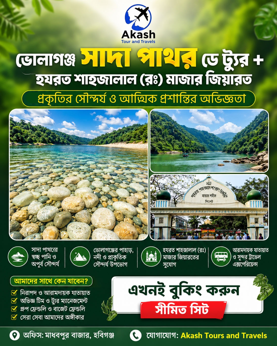 Bholaganj Sada Pathor Tour