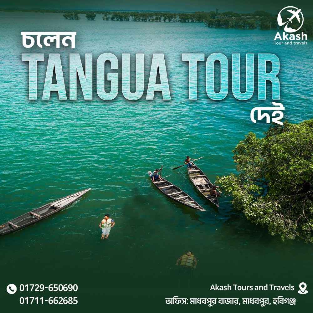 Tanguar Haor Tour